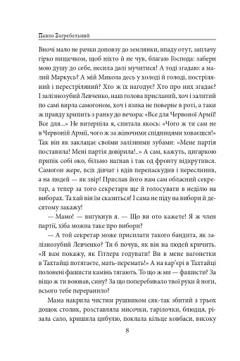Тисячолітній Миколай. Частина 2: Залізні зуби - фото 9