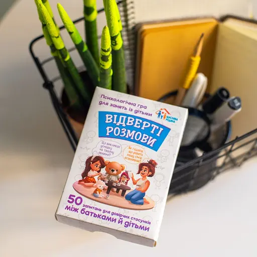 Психологічна гра для занять з дітьми Відверті розмови 10156036, 50 карток - фото 9