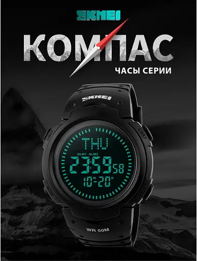 Чоловічий годинник з компасом Skmei 1231 чорні - фото 4
