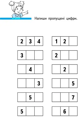 Перші вправи. Рахуємо граючи 6+ - фото 5