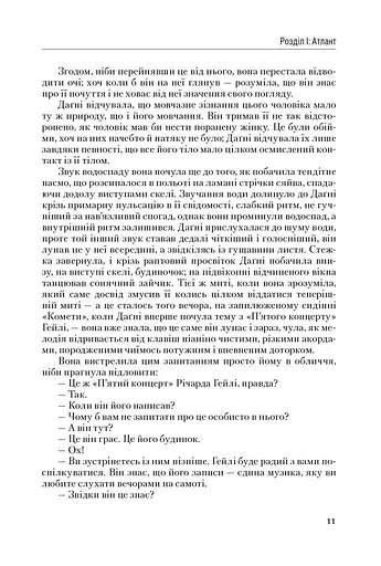 Атлант розправив плечі. Частина третя. А є А - фото 11