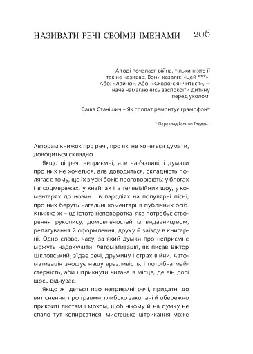 Сорокоуст - фото 12