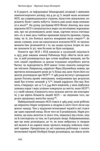 Небеса на землі - фото 16