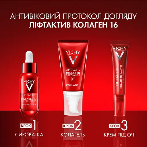 Крем для обличчя Vichy Collagen Liftactiv Specialist 16 Glow Boosting Gel 50 мл - фото 3