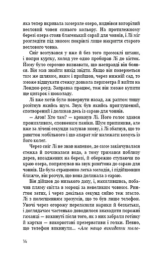 Дівчина у кризі - фото 12