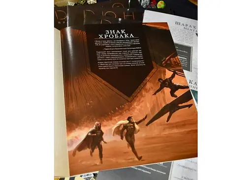 Geekach Games Дюна. Пригоди в Імперії - Швидкий старт (Dune RPG Wormsign Quickstart Guide) (укр.) (GKRP0015ph) - фото 4