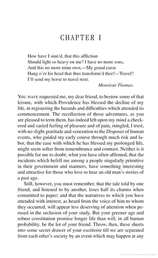 Rob Roy - фото 3