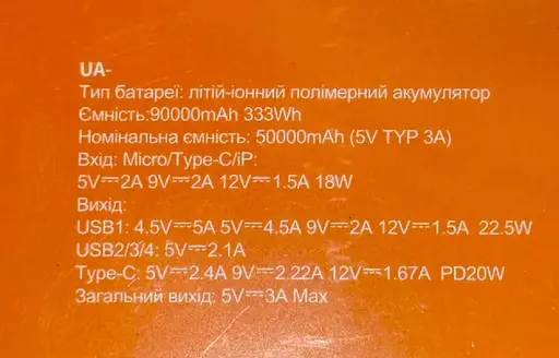 Зовнішній акумулятор Hoco J107 90000mAh PD20W+QC3.0 із лампою 22.5W (Чорний)Зовнішній акумулятор Hoco J107 90000mAh PD20W+QC3.0 із - фото 6