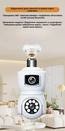 IP-камера цокольная с двойным объективом XON SmartCam Wi-Fi 1080P (GBWEW22VW 3718) Белая - фото 5