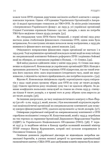 Грошові документи ОУН (бофони) 1929-1954 рр. - фото 13