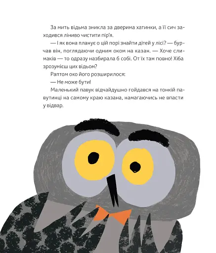 Магічне (слимаче) смачнюче зілля - фото 6