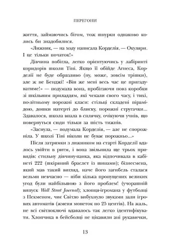 Школа Тіні. Визволення. Книга 2 - фото 8