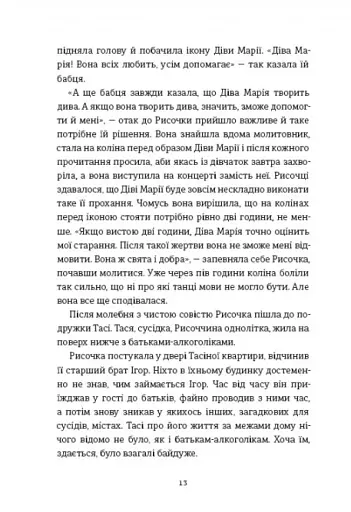 Рисочка - фото 10