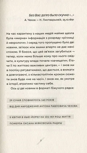 Як рубали вишневий сад, або Довга дорога з Бад-Емса - фото 2