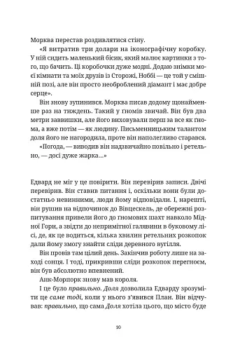 Озброєні - фото 7