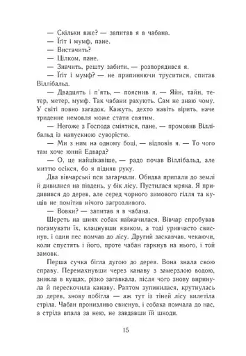 Смерть королів. Саксонські хроніки. Книга 6 - фото 7