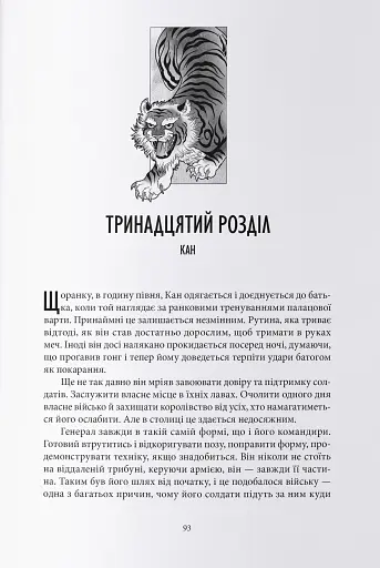 Отрута, темна та солодка - фото 5