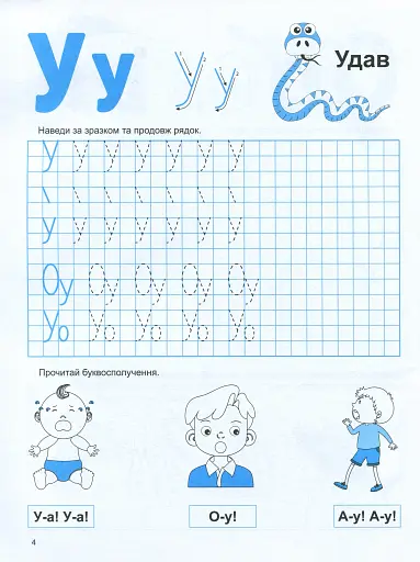 Мамо, навчи писати - фото 5