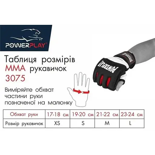 Рукавиці для MMA PowerPlay 3075 Black/White - L - фото 7