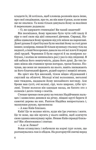 Місто - фото 5