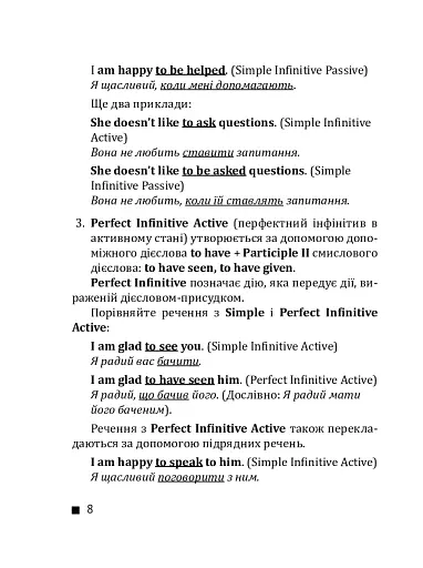 English grammar. Інфінітив, дієприкметник, герундій, підрядні речення - фото 7