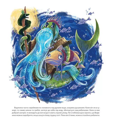 Міфічна абетка - фото 8