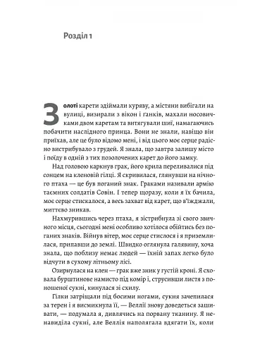 Річка золотих кісток - фото 2