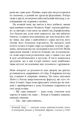 Будинок дверей - фото 11