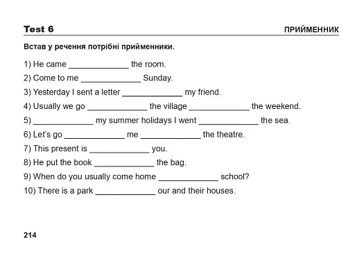 Англійська мова. 5 клас. Поточний контроль лексичних та граматичних знань - фото 6
