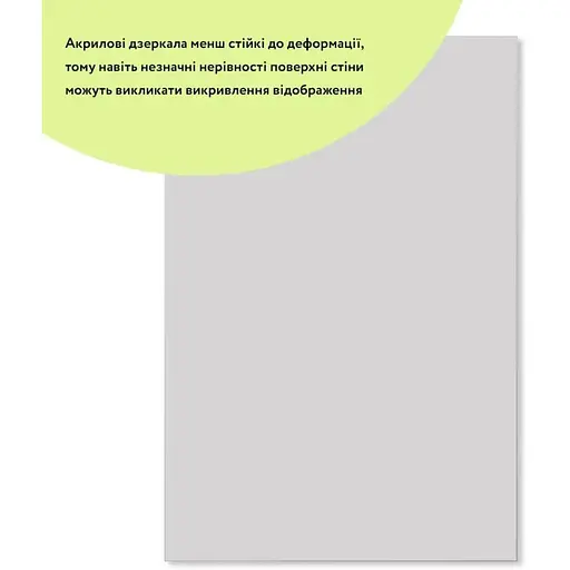 Дзеркало Wall Sticker SW-00001524 акрилове самоклеюче 400х600х2 мм - фото 3