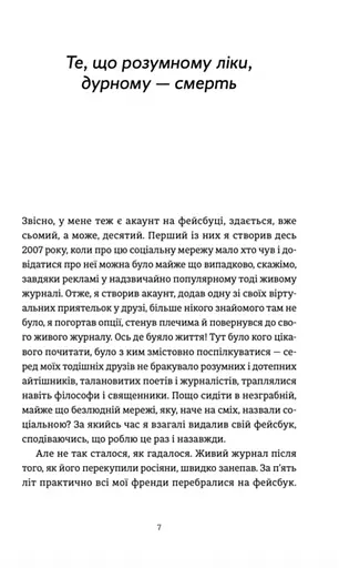 Книга Сооружения моста - Константин Москалец (ВСЛ) - фото 2