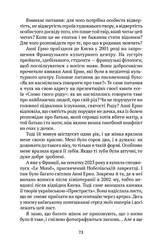 Нескінчені розмови - фото 2