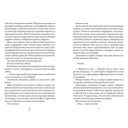 Шкіра та Жайвір - Брінн Вівер (978-617-523-350-4) - фото 5