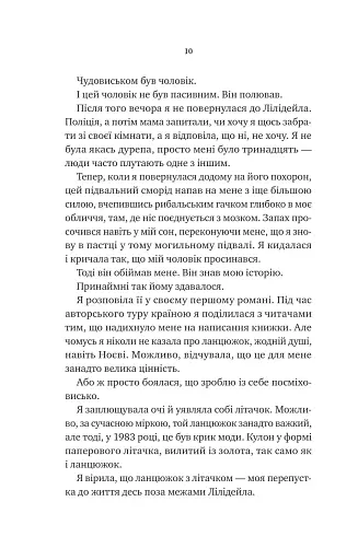 Невимовні речі - фото 5