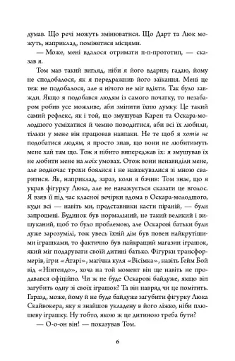 Нічний будинок - фото 5