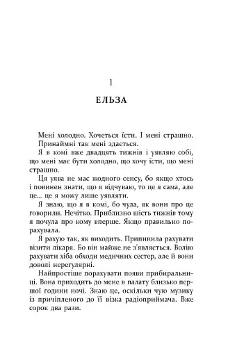 Я тут - фото 3