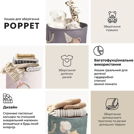 Уцінка. Кошик для зберігання іграшок Poppet Лисенятко 40х50 см (PP003-L) - фото 11