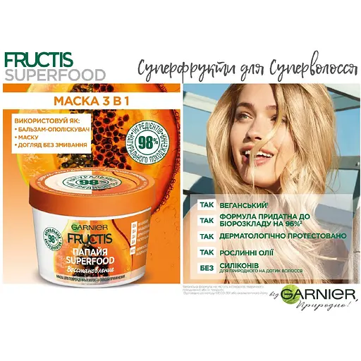 Маска для пошкодженого волосся Garnier Fructis Superfood Mask Відновлення 400 мл - фото 6