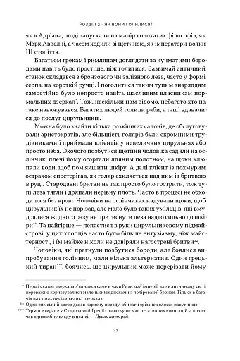 Голі статуї, гладкі гладіатори та бойові слони. Відповіді на цікаві запитання про стародавніх греків і римлян - фото 18