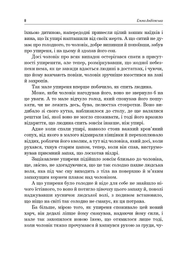 Українська література. Хрестоматія для додаткового читання. 6 клас - фото 7