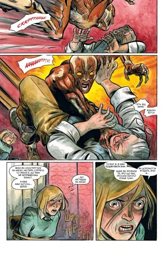 Округ Герроу. Книга 1. Незліченні Мари - фото 4