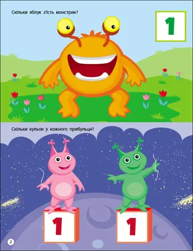 Заняття з наліпками: Лічба від 1 до 10 - фото 4