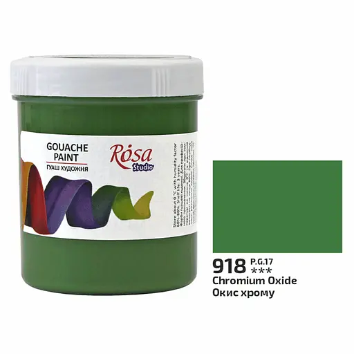 Краска гуашевая Окись хрома (918) 100 мл Rosa Studio - фото 2