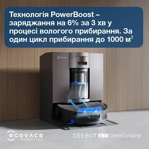 Робот-пилосос з вологим прибиранням Ecovacs Deebot X11 OmniCyclone (DEX99-1 Brown) - фото 9