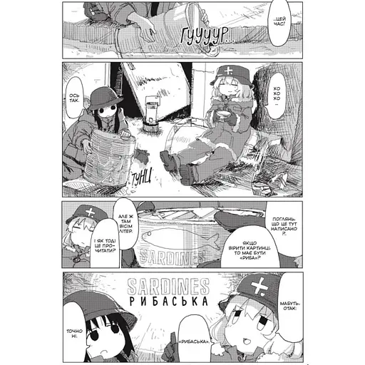 Манга Mal'opus Мальопус Остання подорож дівчат Shoujo Shuumatsu Ryokou українською Том 05 ML SSR 05 - фото 5