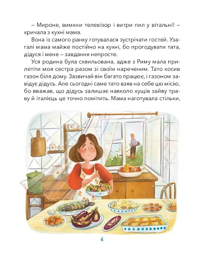 Дідусь, Фабіо та Прошуто - фото 8