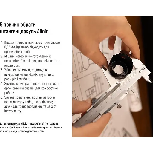 Штангенциркуль Alloid 150 мм 0.02 мм (PVC -0369) - фото 5