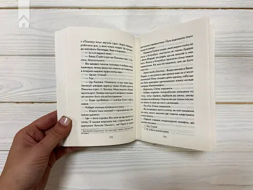 Інтуїція - фото 3