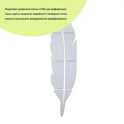 Дзеркальний декор Wall Sticker SW-00002505 акриловий самоклеючий Перо 6 шт. срібло - фото 3