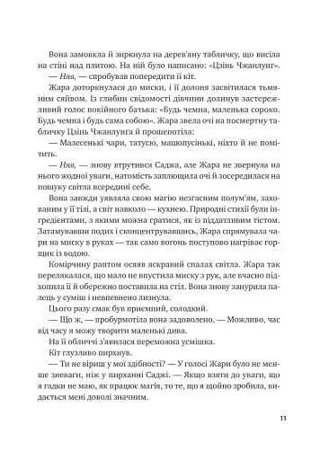 Жара - фото 12